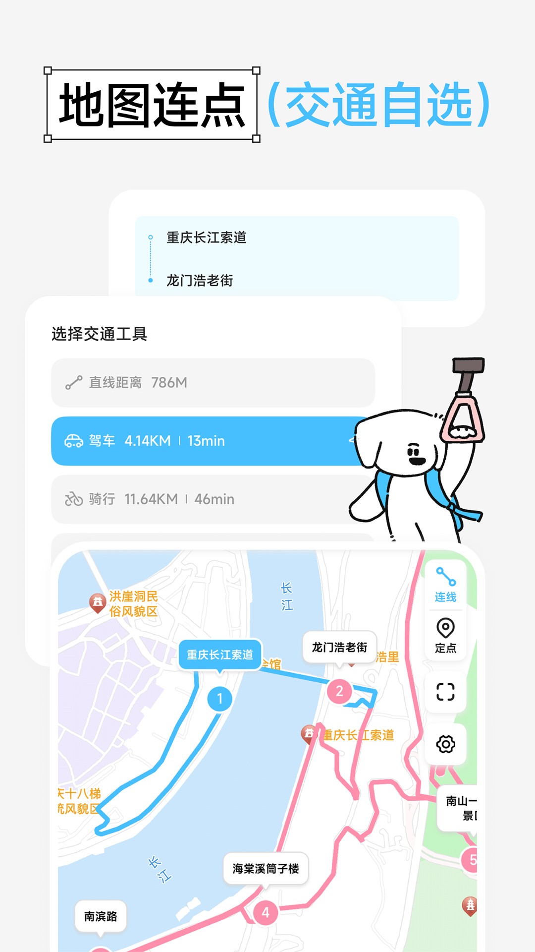 Gooh旅记手机软件app截图
