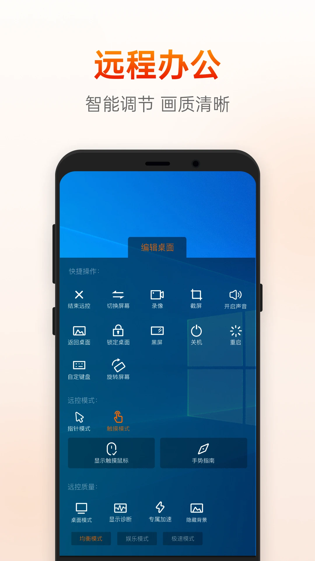 向日葵远程控制 2026最新版手机软件app截图