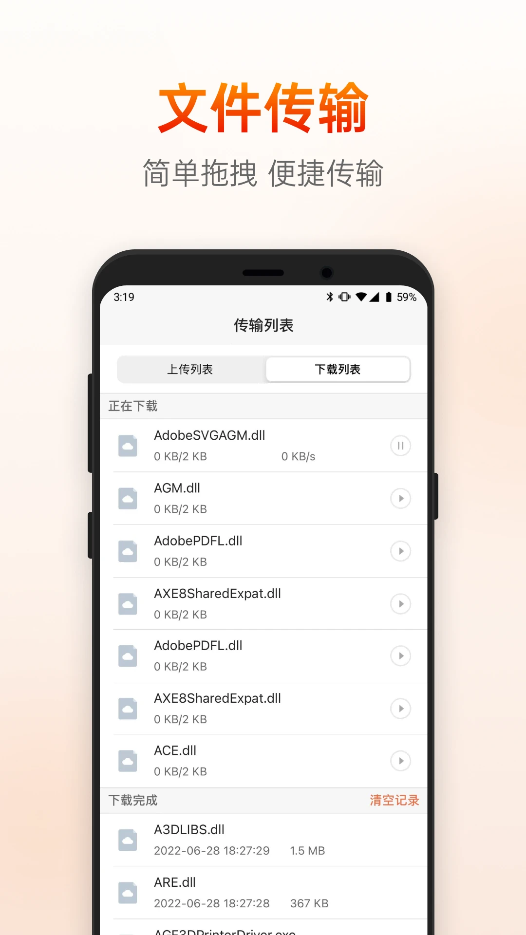 向日葵远程控制 2026最新版手机软件app截图