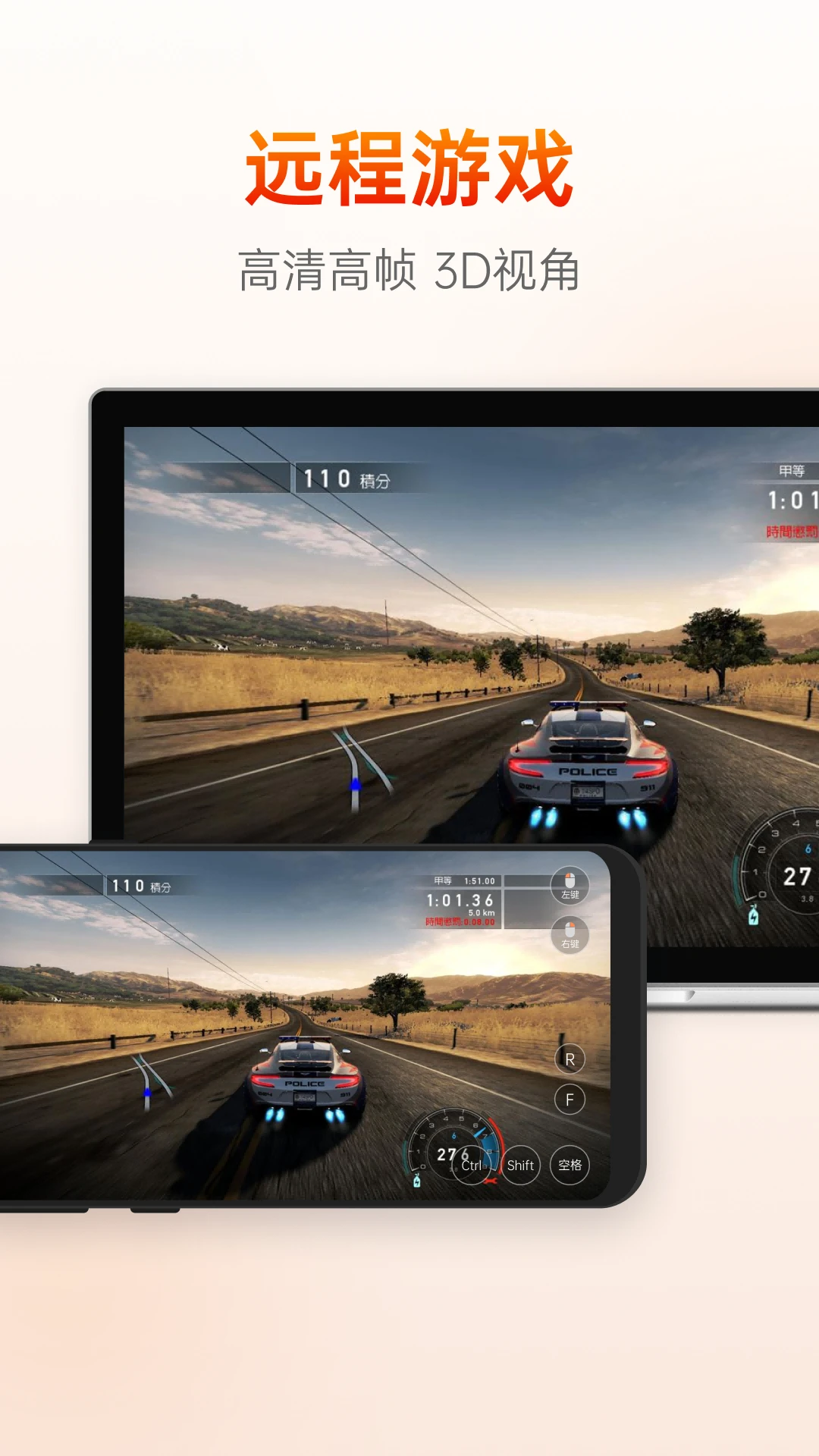 向日葵远程控制 2026最新版手机软件app截图