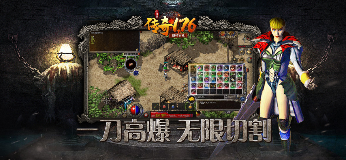 1.76怀旧巅峰霸业手游app截图