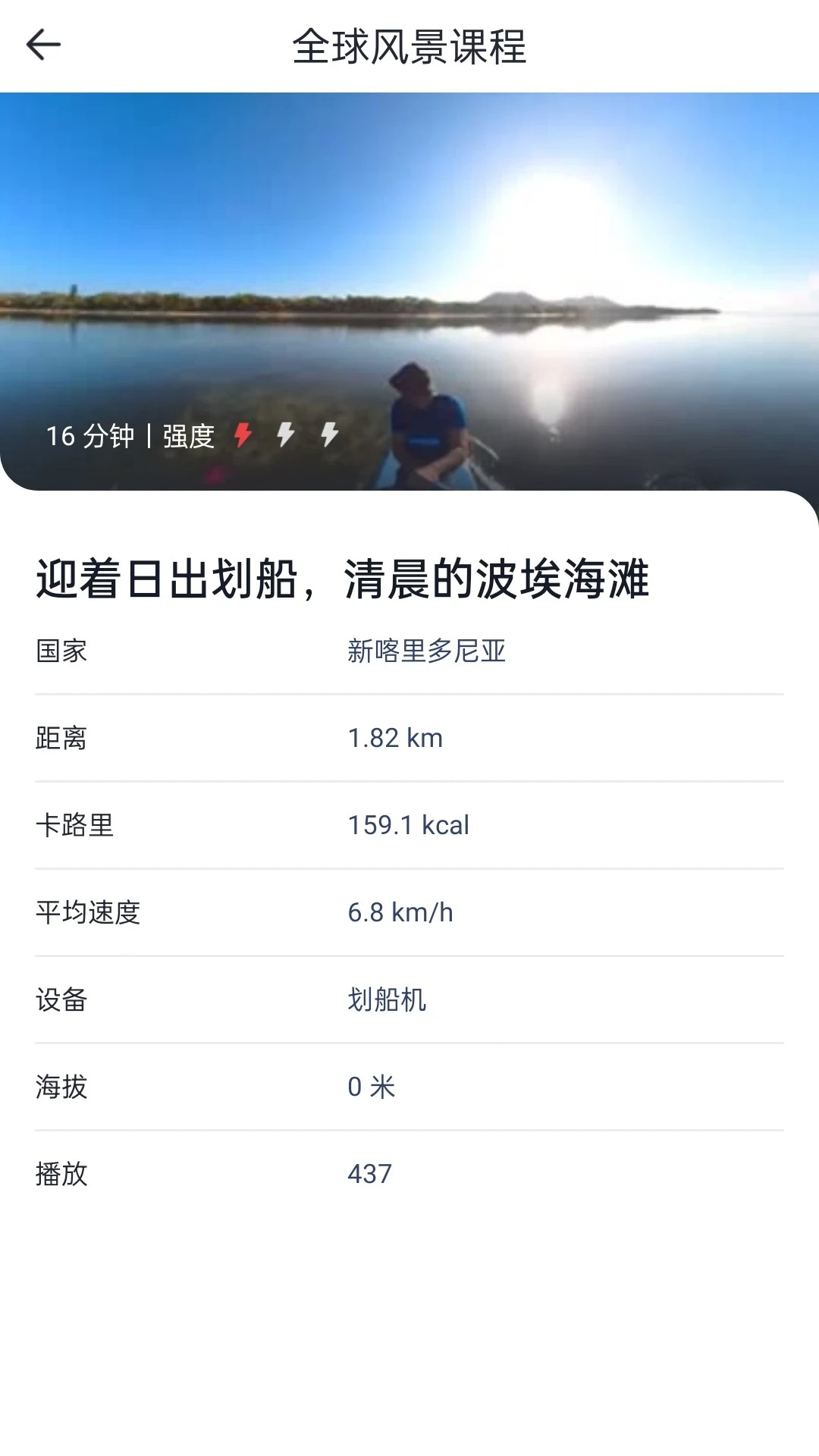 SUNNY FIT手机软件app截图