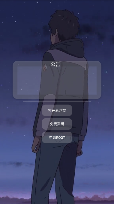 猫羽雫辅助器手游app截图