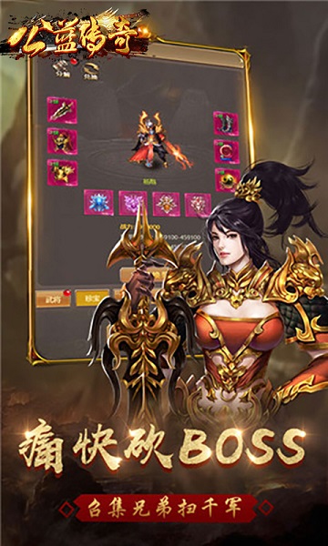 1.80公益传奇手游app截图