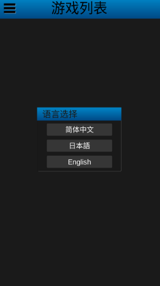uEmuera模拟器手机软件app截图