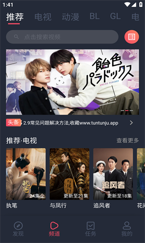 豚豚剧手机软件app截图 豚豚剧手机软件app截图