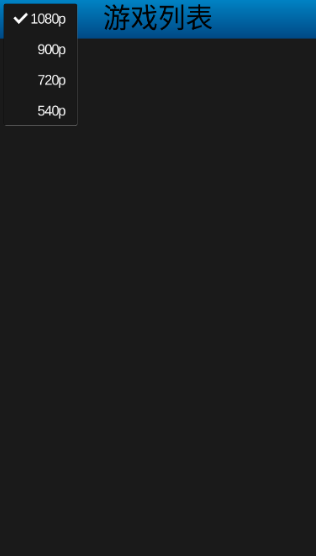 uEmuera模拟器 最新版手机软件app截图