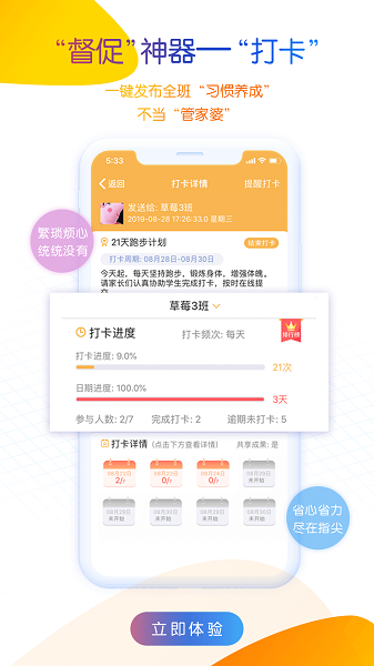 内蒙古和校园教师版手机软件app截图