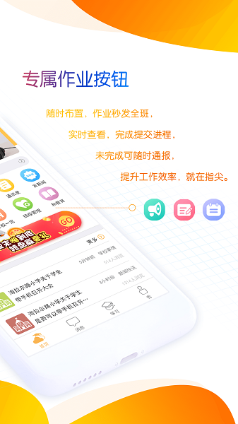内蒙古和校园教师版手机软件app截图