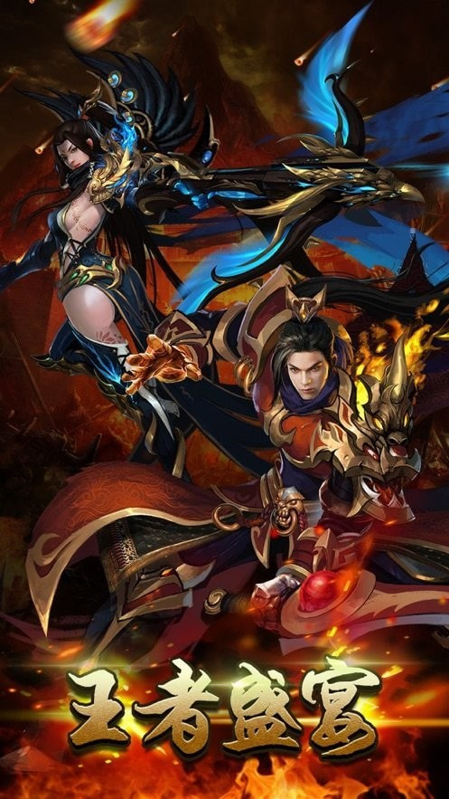 1.95刺影传奇 英雄合击手游app截图