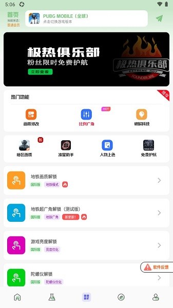 画质鸭工具箱手机软件app截图