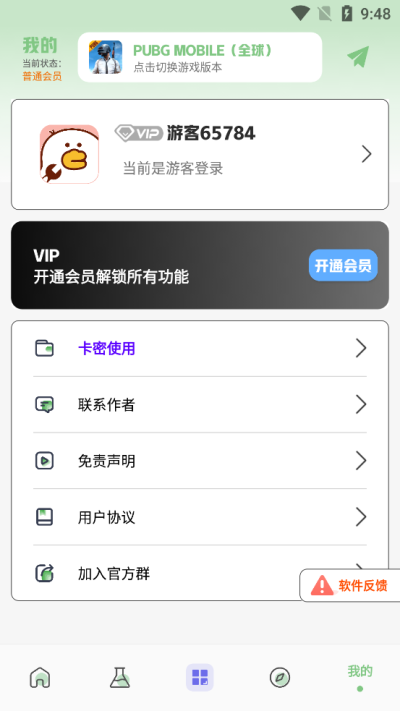 画质鸭工具箱手机软件app截图