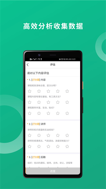 培训宝手机软件app截图