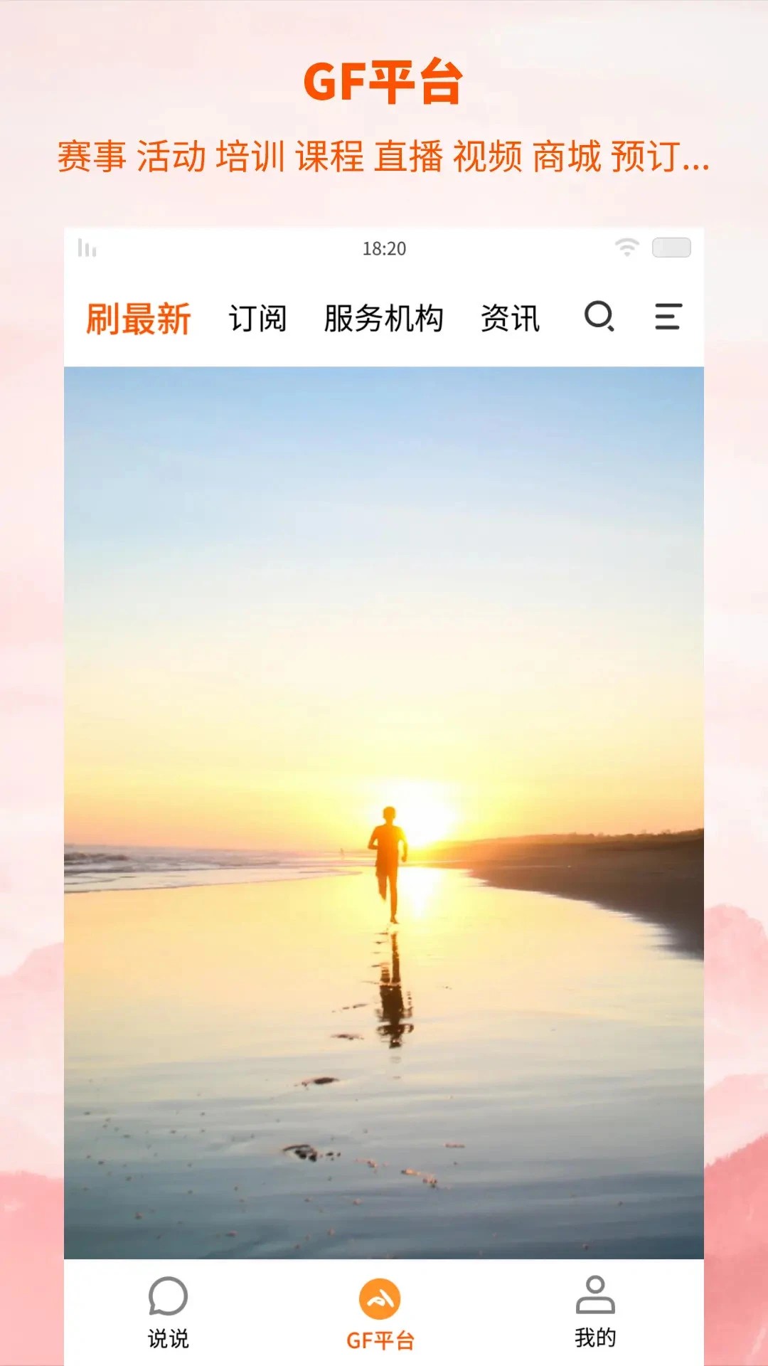 全民动动手机软件app截图