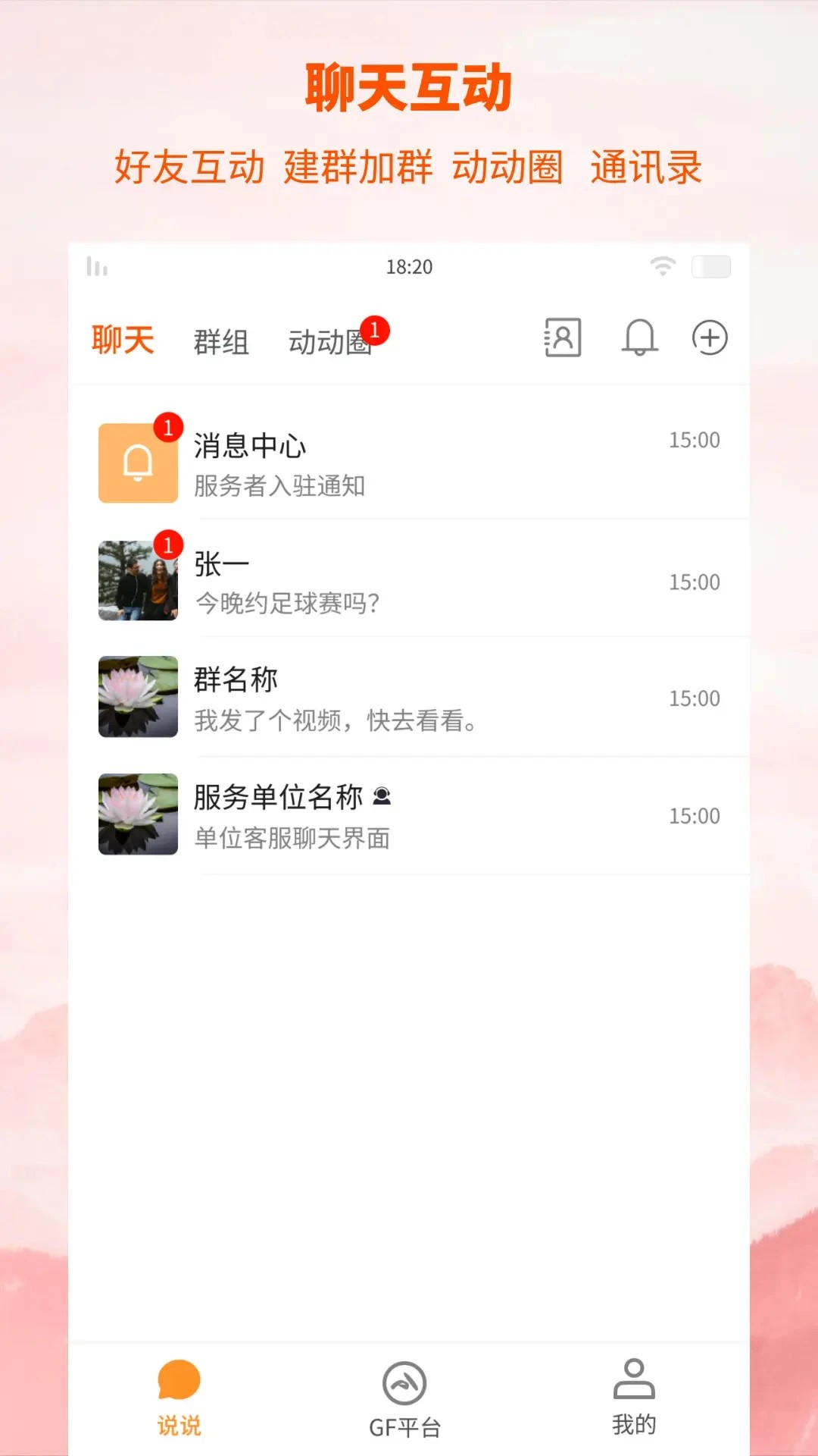 全民动动手机软件app截图