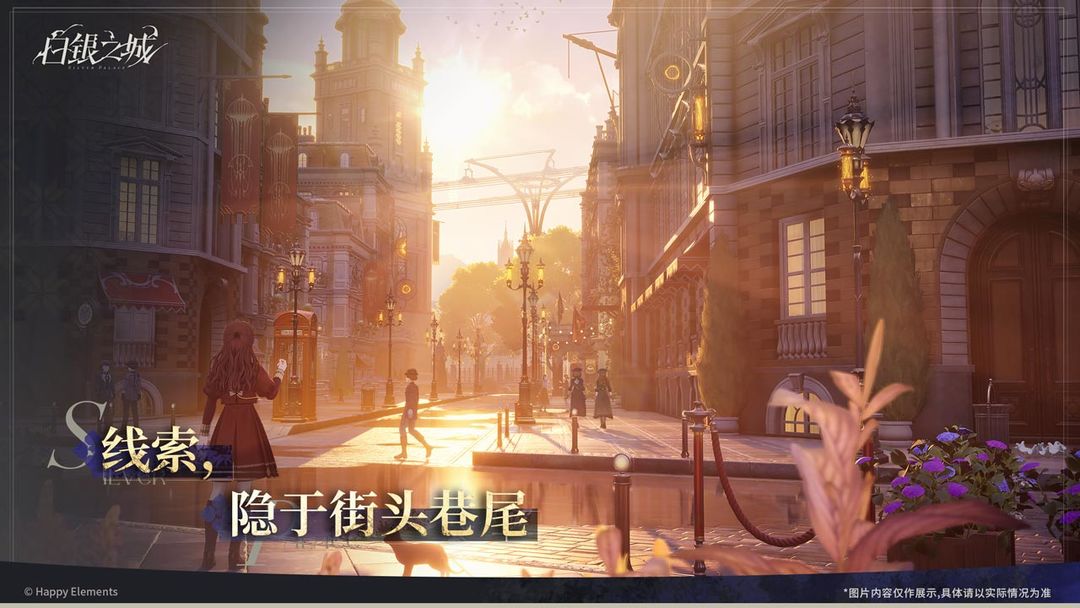 白银之城手游app截图