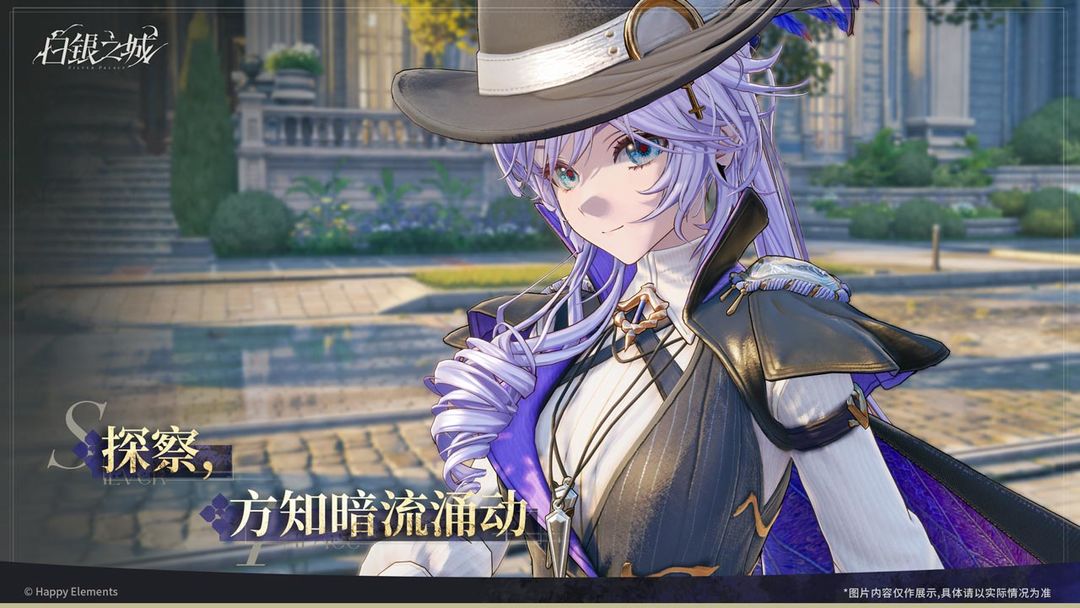 白银之城手游app截图