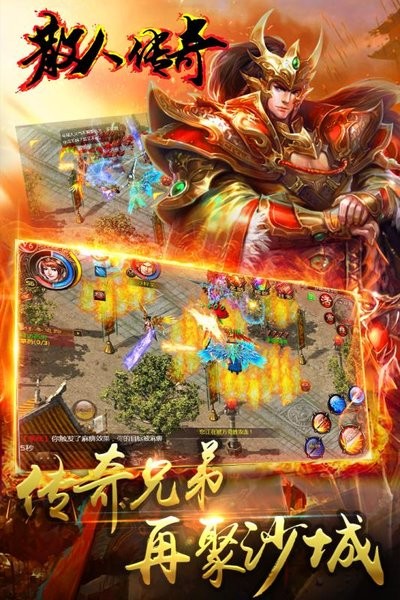 散人传奇 雷霆霸业单职业手游app截图