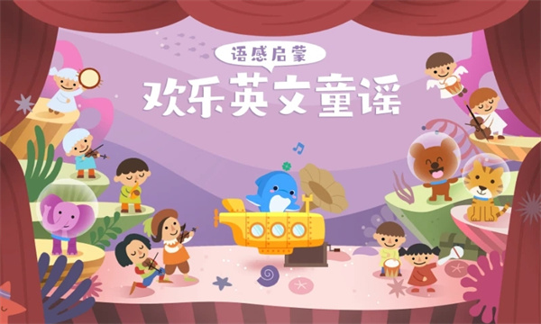 海豚儿童英语手机软件app截图