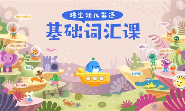 海豚儿童英语手机软件app截图