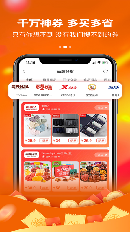 趣品优选手机软件app截图