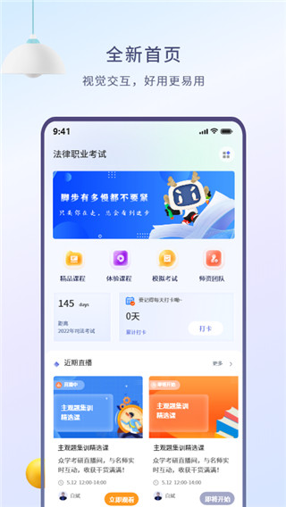 众学无忧手机软件app截图