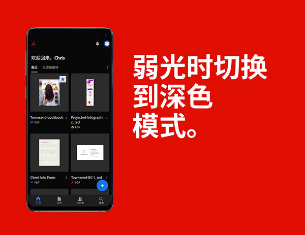Adobe reader 安卓版手机软件app截图