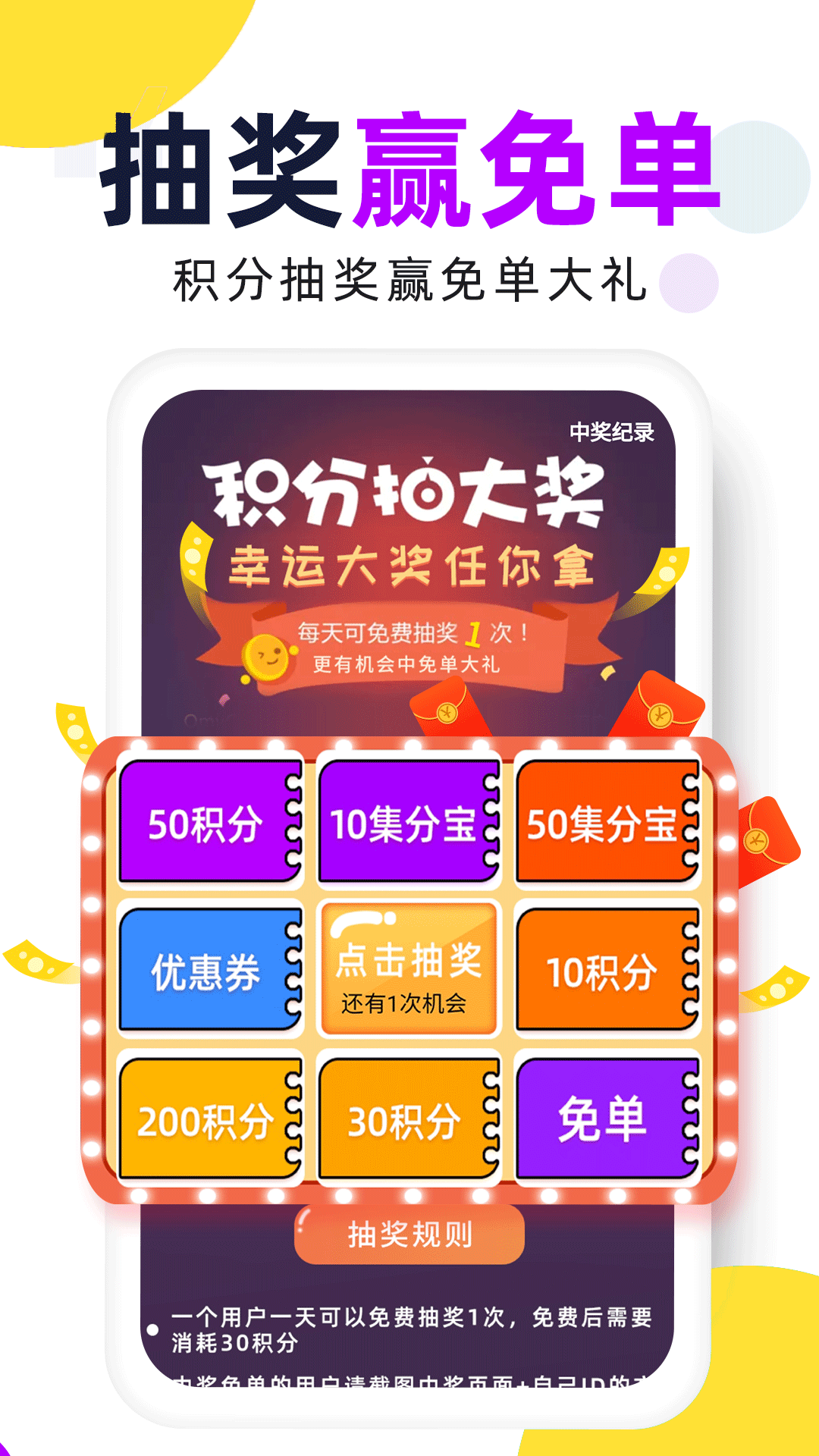 高佣赚钱联盟手机软件app截图