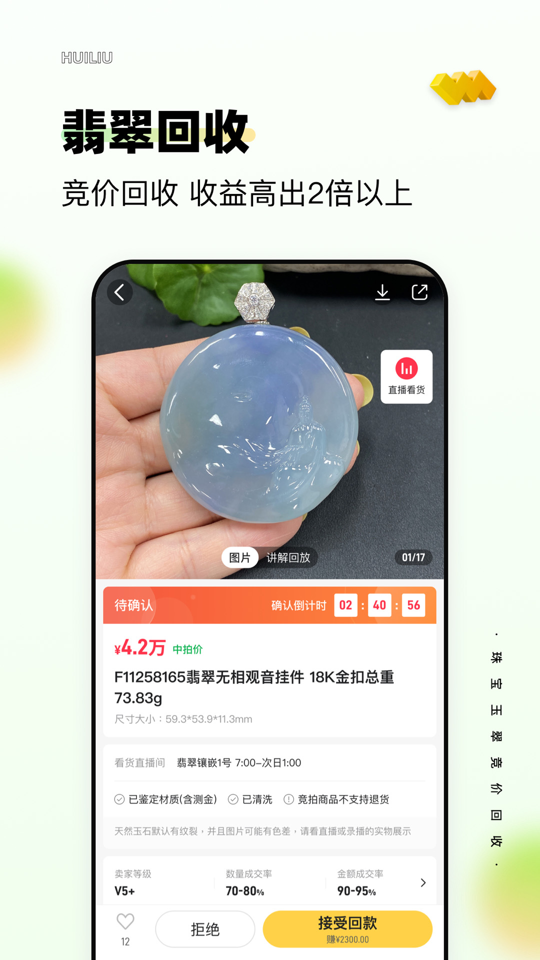 回流手机软件app截图