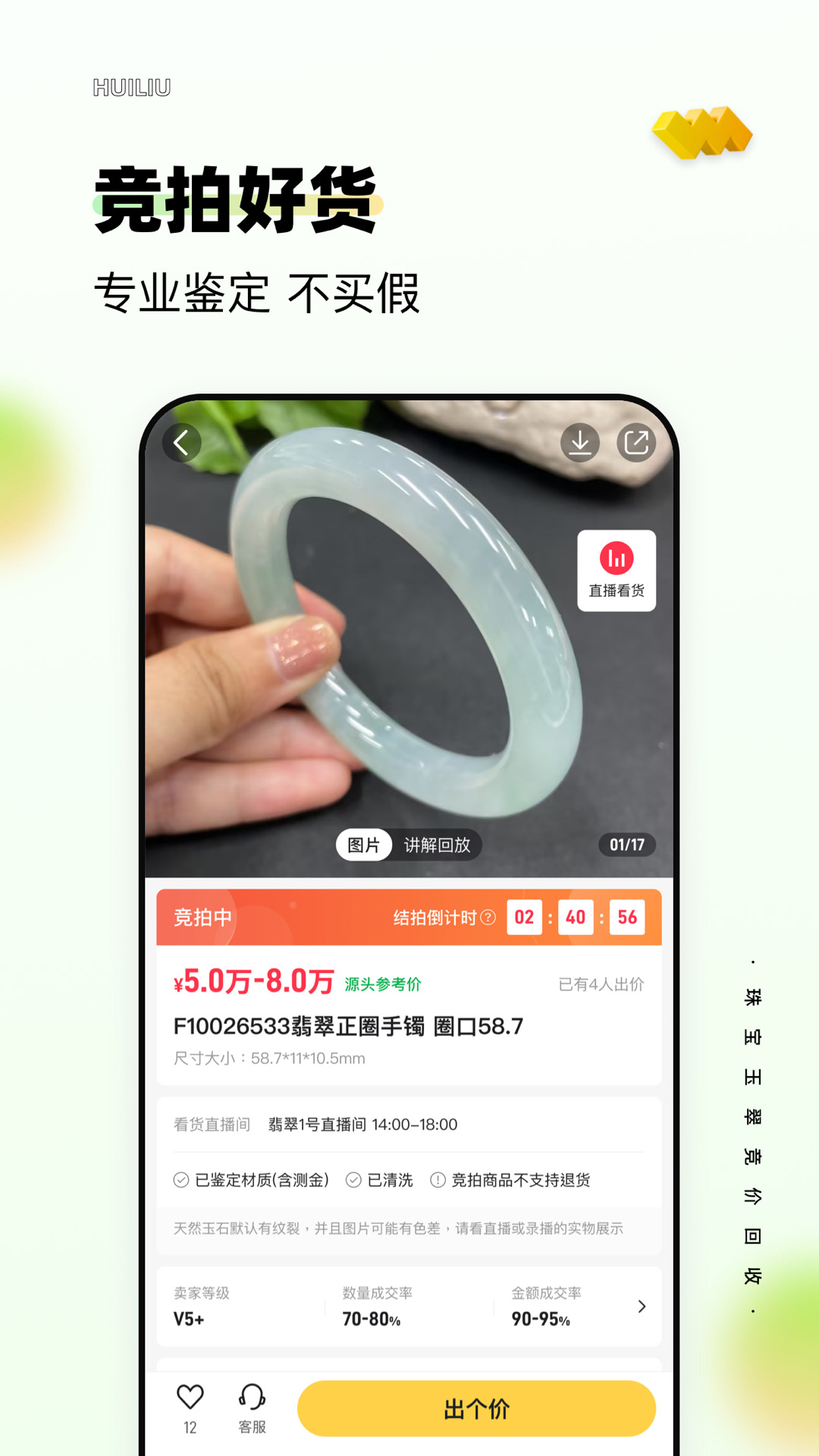回流手机软件app截图