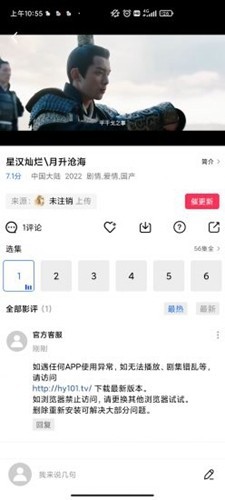 火焰视频手机软件app截图 火焰视频手机软件app截图