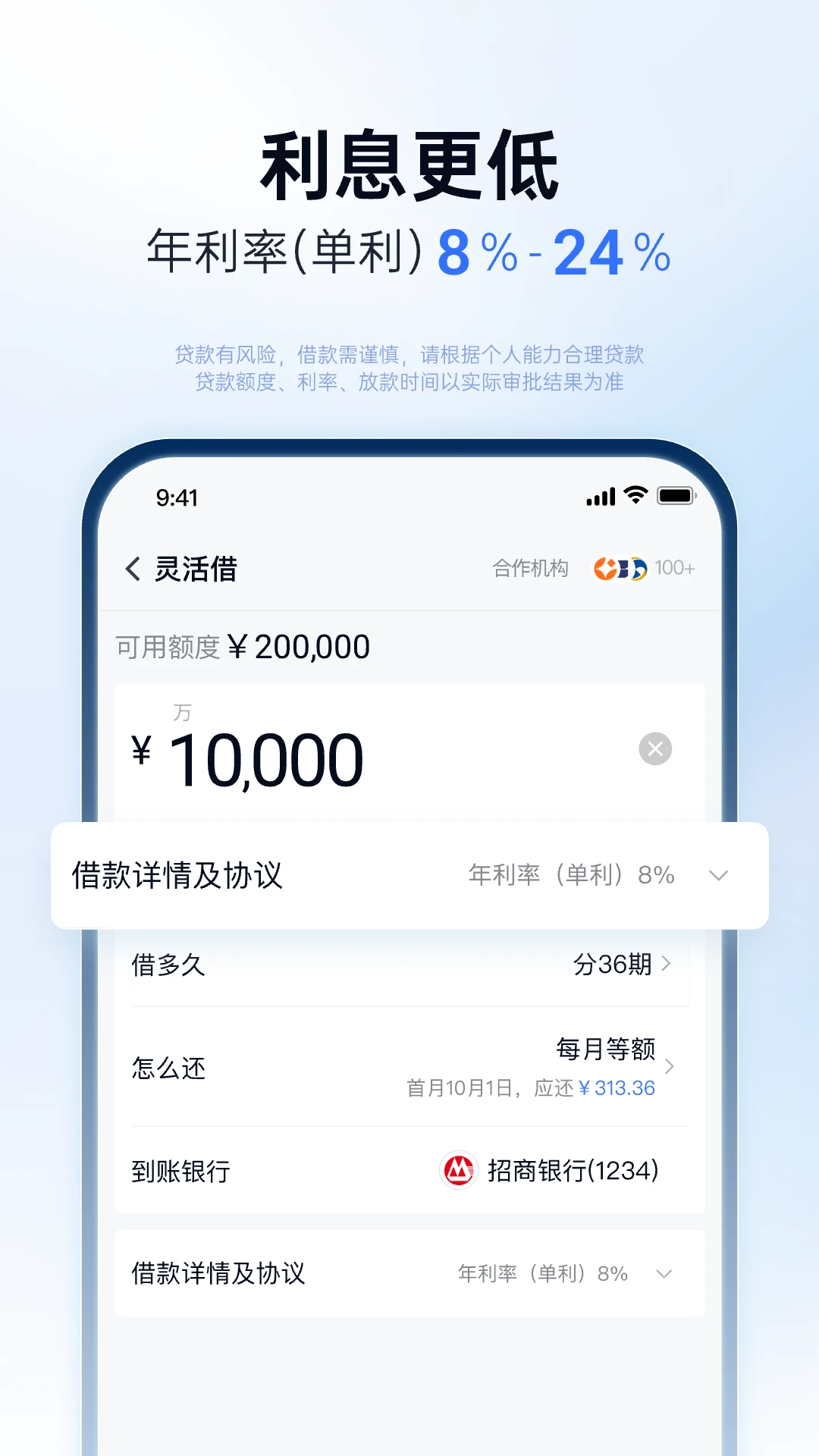 分期乐app手机软件app截图