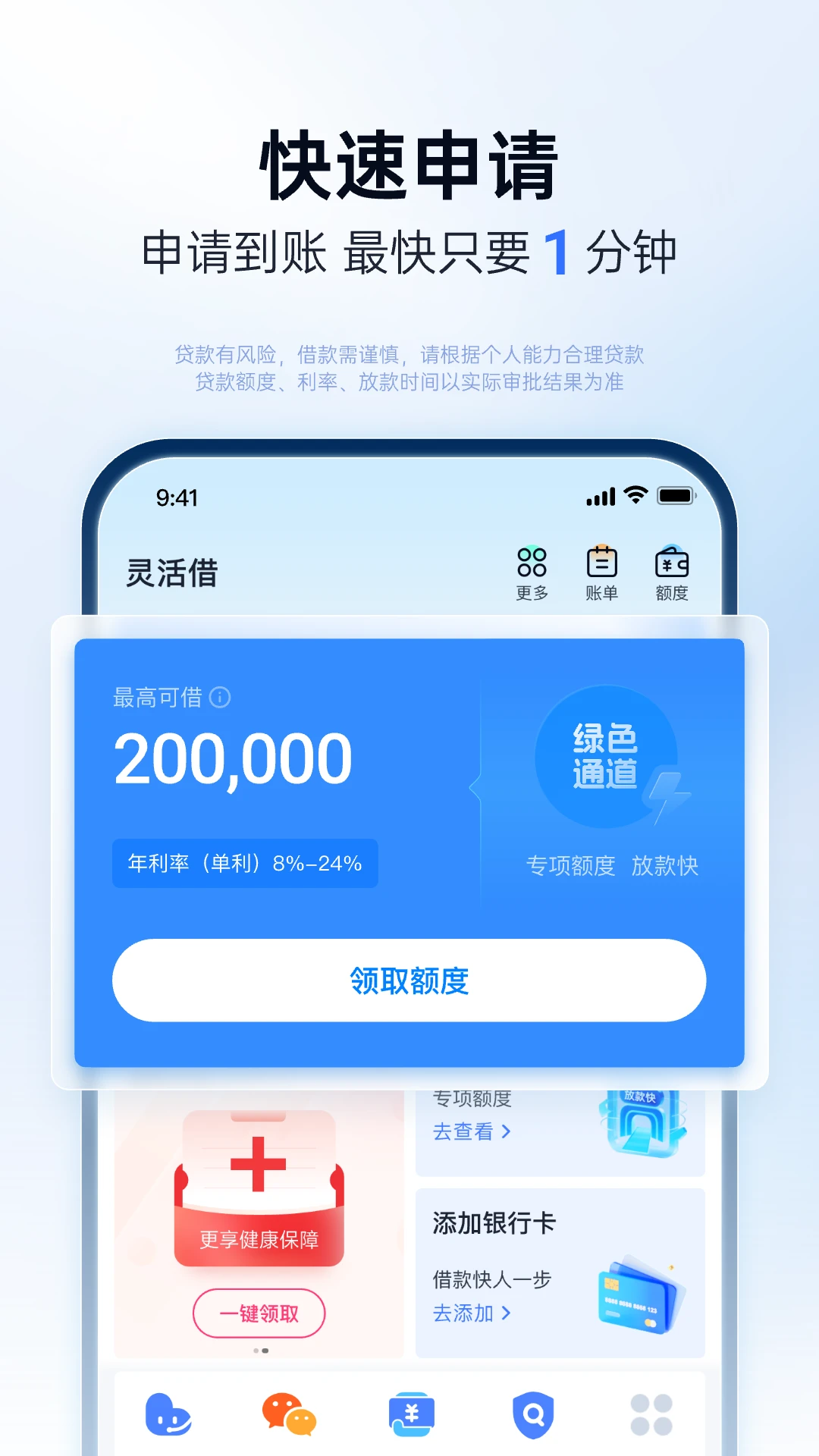 分期乐app手机软件app截图