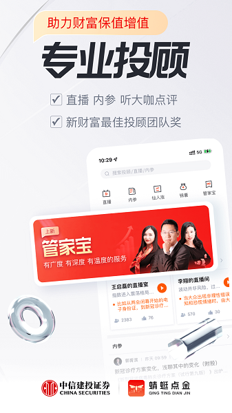蜻蜓点金手机软件app截图