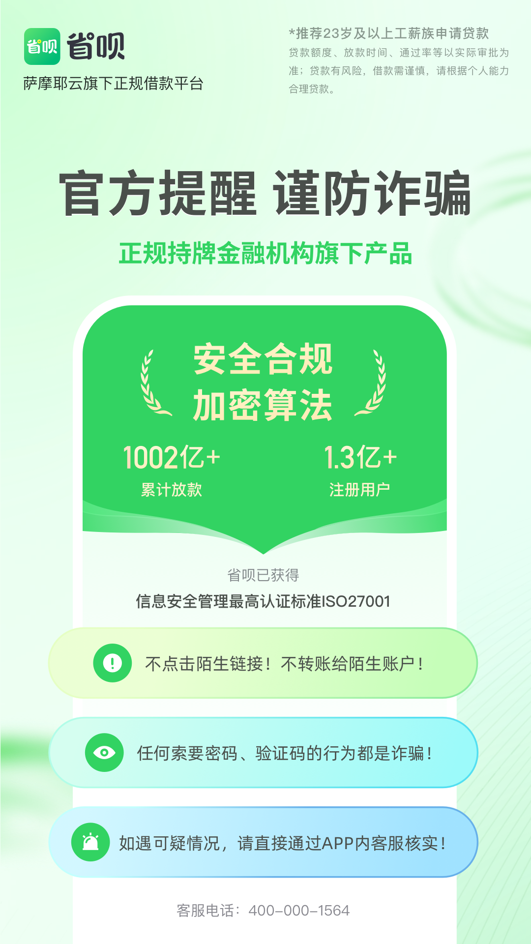 省呗 2026最新版手机软件app截图