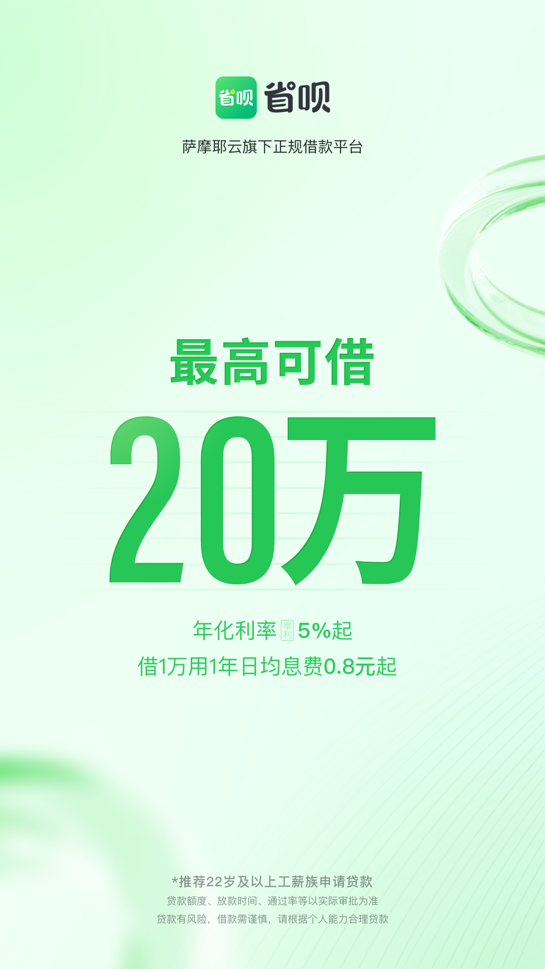 省呗 2026最新版手机软件app截图