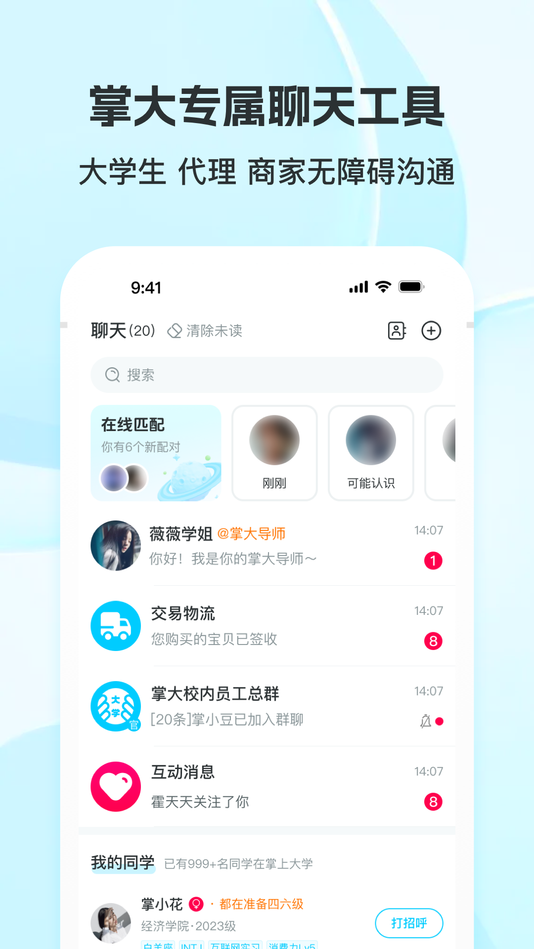 掌上大学 官网入口手机软件app截图