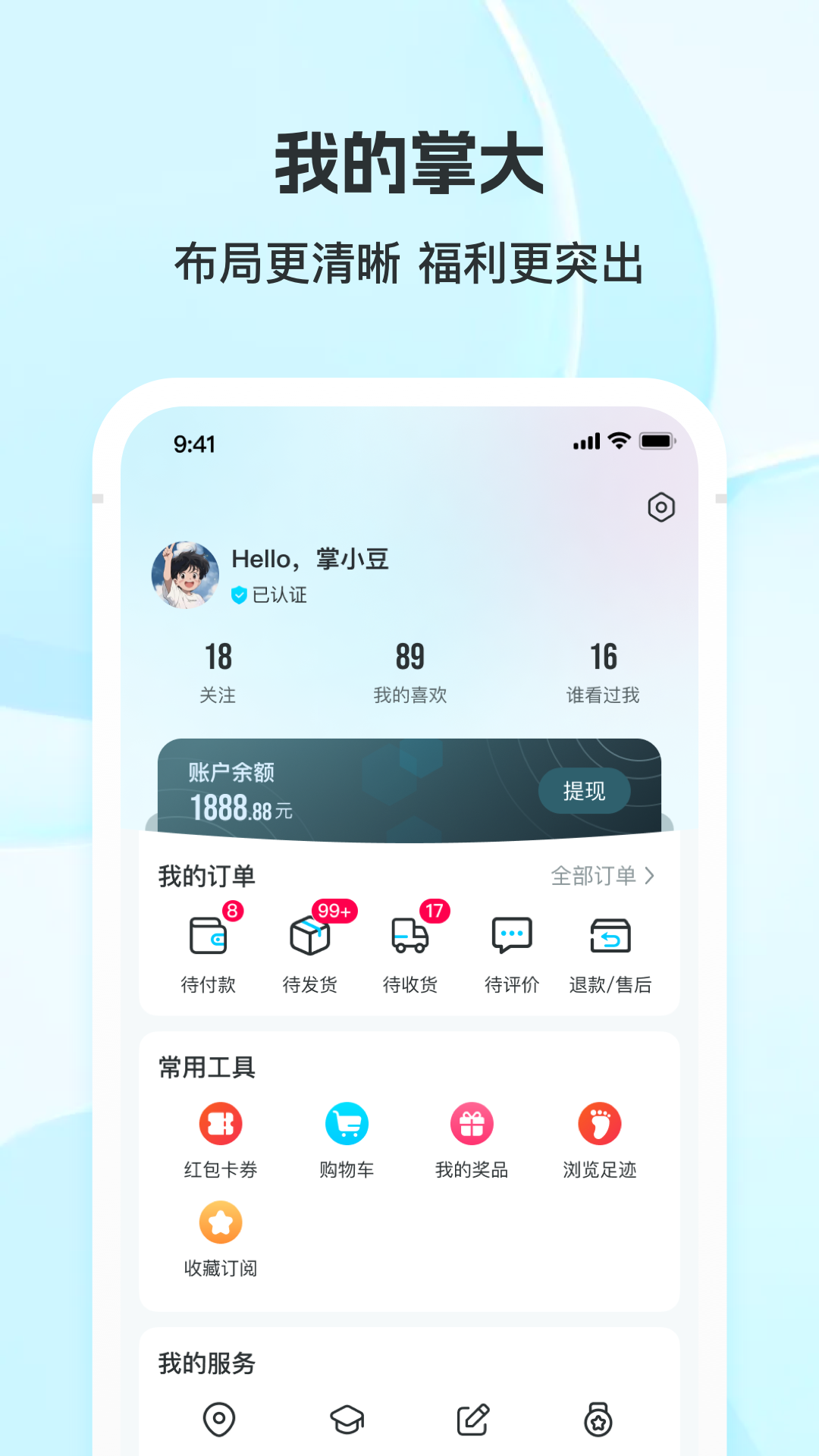 掌上大学 官网入口手机软件app截图