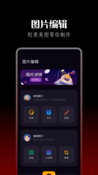 AM剪辑 安装正版中文手机软件app截图