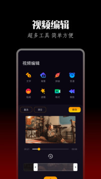 AM剪辑 安装正版中文手机软件app截图