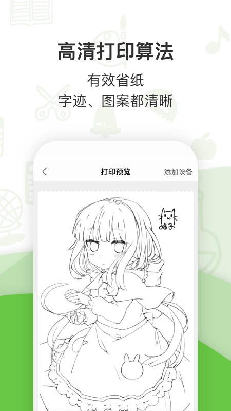 汉印错题手机软件app截图