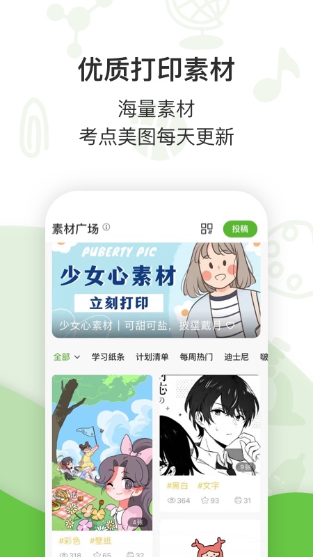 汉印错题手机软件app截图