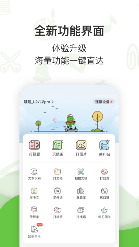 汉印错题手机软件app截图