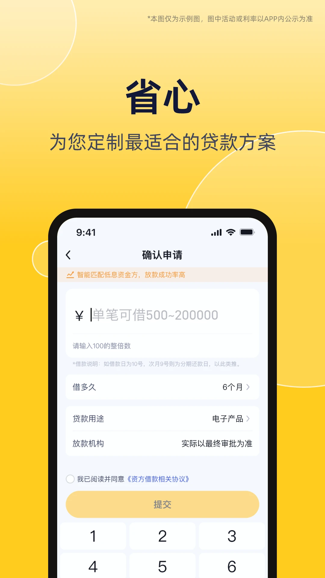 富元汇手机软件app截图