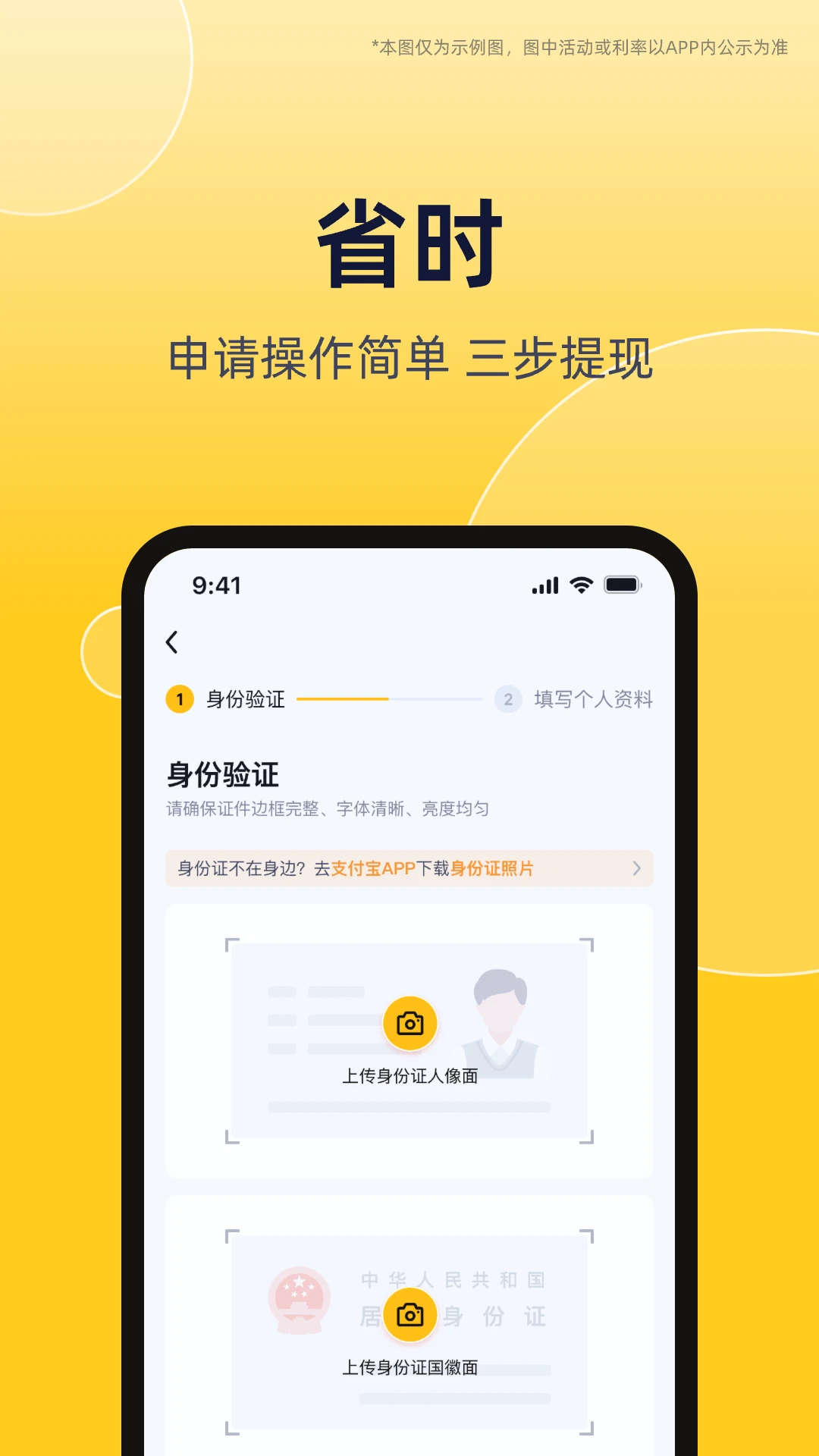 富元汇手机软件app截图
