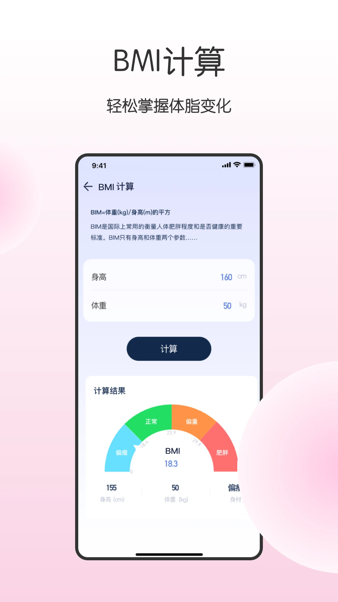 健康宝手机软件app截图