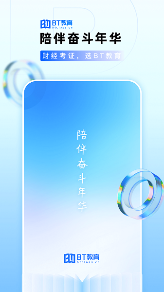 BT教育手机软件app截图