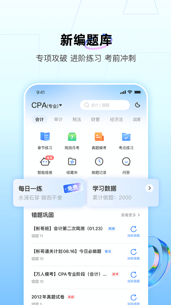 BT教育手机软件app截图