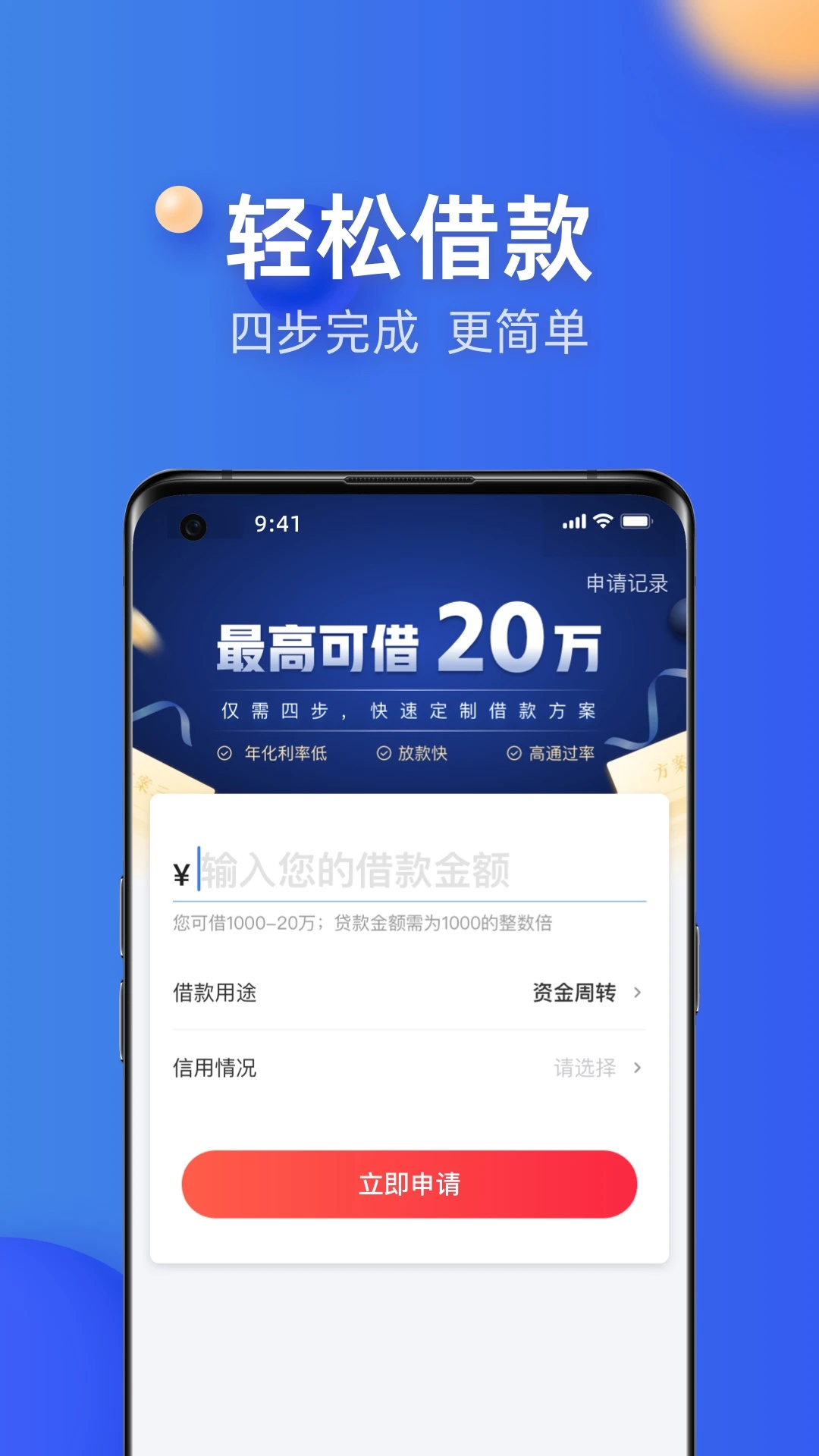 融360手机软件app截图