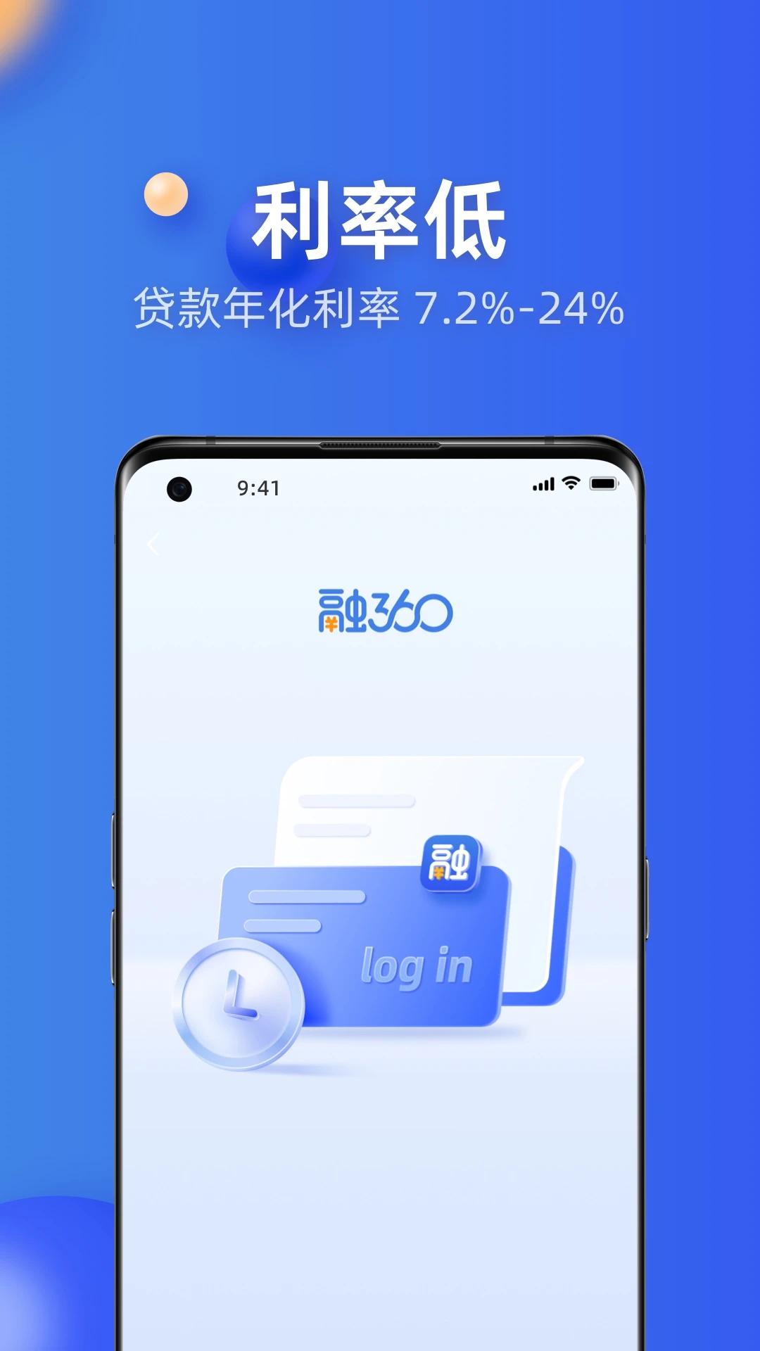 融360手机软件app截图